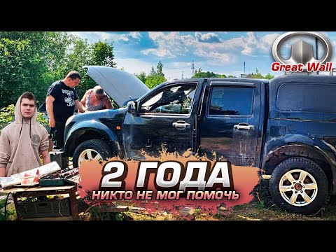 The man searched for help for two years. Services were denied, and repairmen couldn't cope.