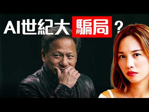 人類史上最大的泡沬? 2026經濟預警! 年度回顧+2026投資者如何準備?