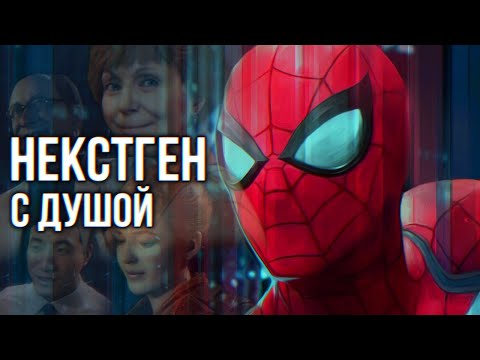 Обзор Marvel's Spider Man PS4