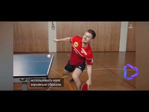 Навесной топс и топс удар 🏓