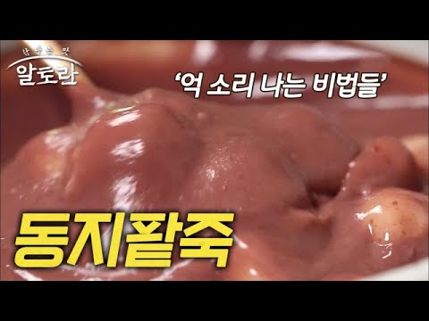 연 매출 5억 맛집! 일반인은 모르는 팥죽 비법 대공개 (#이정미) MBN 191215 방송