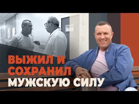 How I Found Out I Had Prostate Cancer. A Personal Story