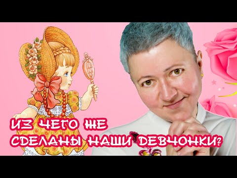 Golden Rules for Raising Girls