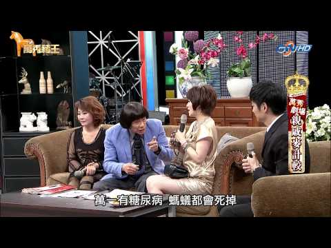 [1080P]20130622萬秀豬王--萬秀劇場--親戚麥計較