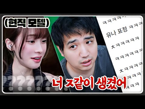 성태 오빠 나 어때?