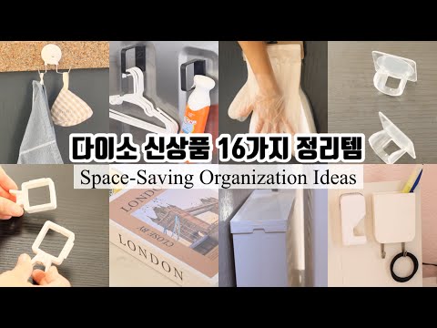 16 Must-Have New Daiso Items | Smart Organization Ideas You’ll Love