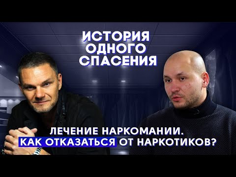 The Story of One Salvation. Drugs. Sports. Love.