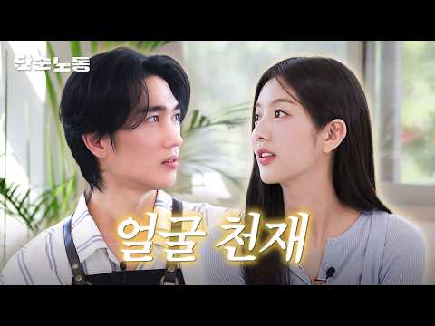 Only Ever Received Confessions | Workdol · History of Confession · Shin Eun-soo · Um Tae-goo