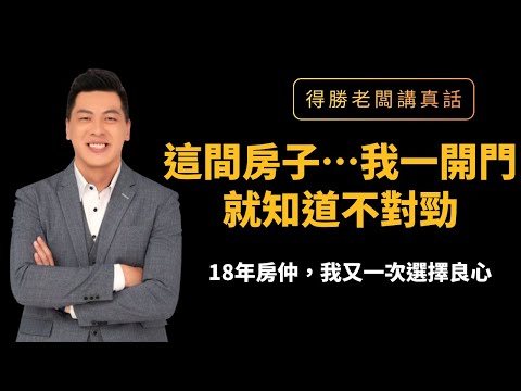 I knew something was wrong with this house the moment I opened the door.