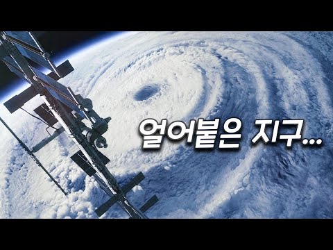 지구 온난화로 인한 재앙이 시작된다 [영화리뷰 결말포함]