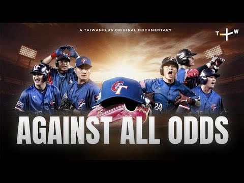 Rise to Glory - Against All Odds | A WBSC Premier12 2024 Documentary