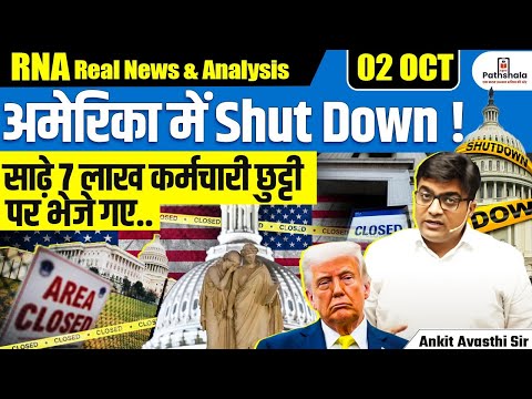 US in Crisis! 💥 | Government Shutdown Sparks Political & Economic Turmoil | By Ankit Avasthi Sir