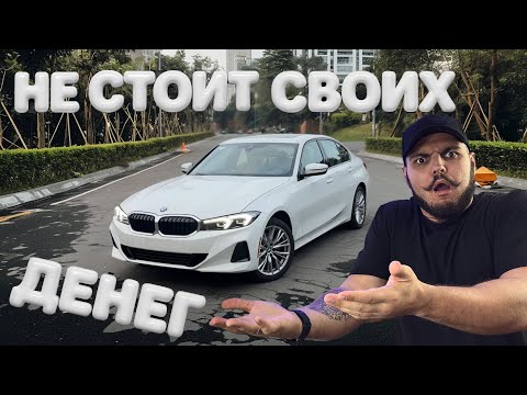 Обзор на BMW 330 G20 | Стоит покупать?