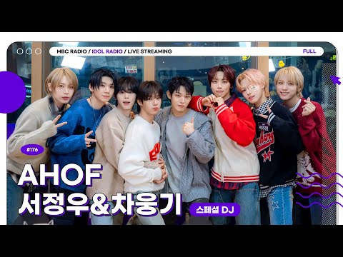 [FULL] EP#176 돌랑이는 아홉과의 아돌라를 좋아해💗｜아이돌 라디오(IDOL RADIO) 시즌4｜MBC 251118 방송