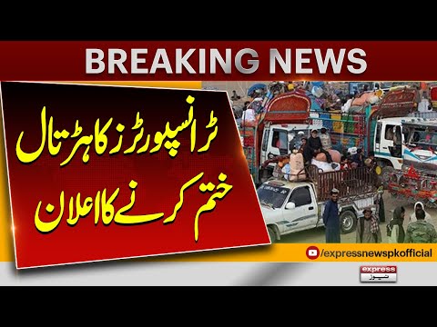 Tranporters Announces To End The Strike | Breaking News | Pakistan News