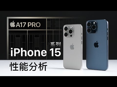 A17 Pro Review: Powerful, But Should Be More Efficient!