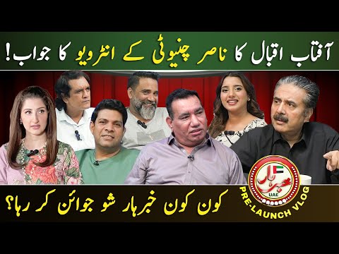 Aftab Iqbal responds to Nasir Chinyoti Interview | Khabarhar Pre-Launch Vlog | 8 OCT 2023 | GWAI