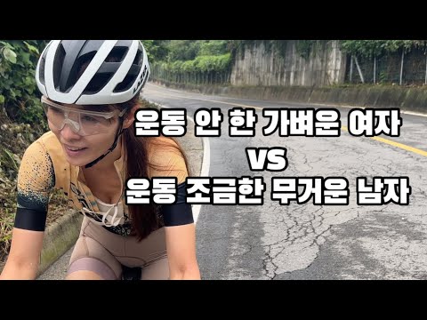 운동 안 하고 바로 장거리 라이딩한 여자의 최후 | 괴산 그란폰도