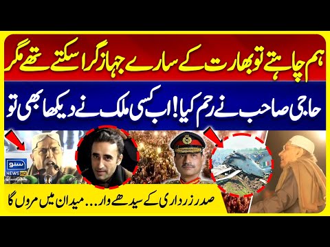 Asif Zardari Sends a Strong Message to India - Pakistan Has Power to Down All Indian Fighter Jets