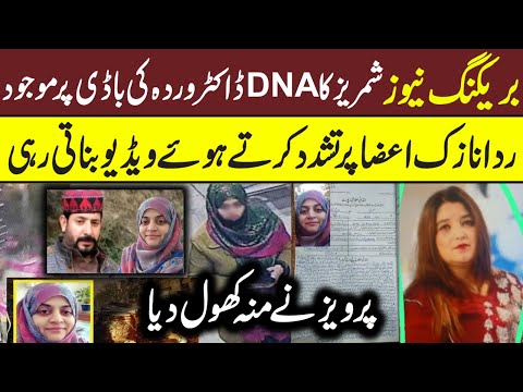Abbotabad: What Happened to Doctor Wardah || Friend or Foe? || CCTV footage || Maria Ali