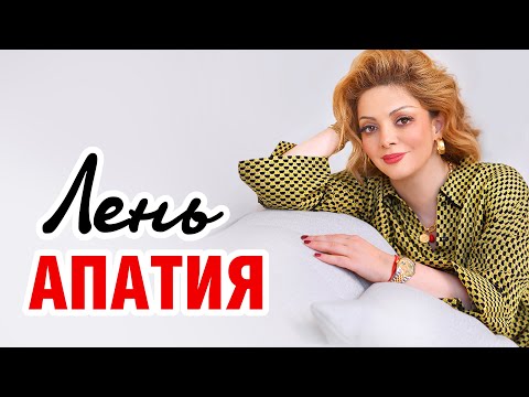 Избавиться от ЛЕНИ навсегда! Советы психолога