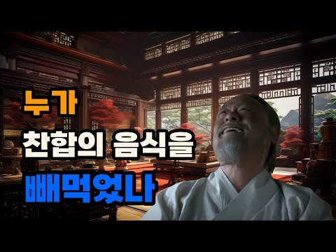 삼국지 순욱, 조조는 그에게 실제로 빈 찬합을 보냈을까
