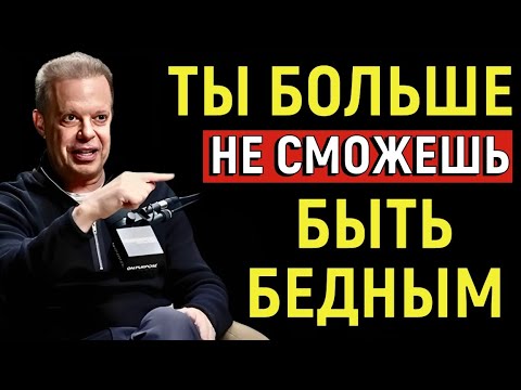66 ДНЕЙ МЕДИТАЦИИ - И Ты Больше НЕ СМОЖЕШЬ Быть Бедным (Джо Диспенза)