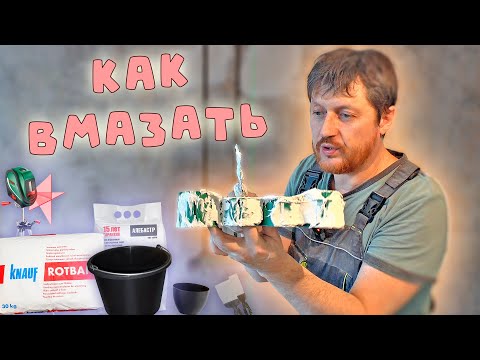 В чем секрет? Монтаж установочных коробок под розетки и выключатели.