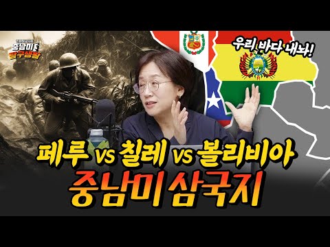 독립기념일에 파티하는 나라, 중남미 [민원정 교수의 중남미 탐구생활_중남미 삼국지]