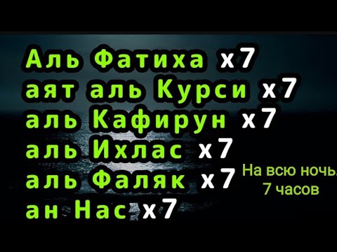 #Коран на всю ночь #детям. #Фатиха, #Алькурси, #Алькафирун, #Альихляс, (Коран читаю не я)