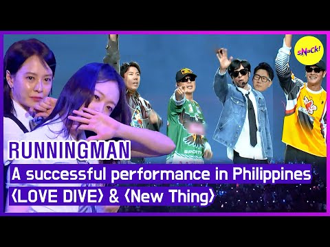 [RUNNINGMAN] Running Man's Fan-Meet in Philippines! LOVE DIVE & New Thing🏃🏻‍♂️🏃🏻‍♀️ (ENGSUB)