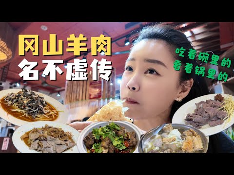 台湾冈山羊肉 果然名不虚传！ 高雄司机大哥推荐的这家羊肉 居然好吃到让我停不下来！？？