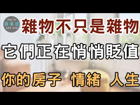 Unused items are more than just clutter: they are quietly devaluing your house, your mood, and yo...