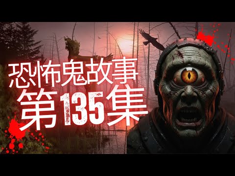 恐怖在線2025 - 手臂突然寒凉是撞鬼先兆 | 空姐首次置业粉岭单位惊见几个灵体 | 林国诚回应元朗凶宅风水出事#恐怖在線#恐怖在線2025