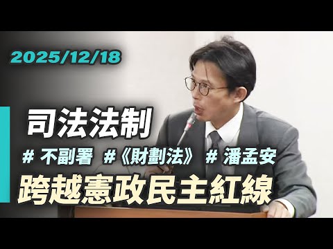 [Guochang's Question] Crossing the Red Line of Constitutional Democracy: You Can't Apply Double S...