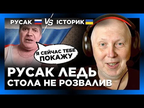 Іркутська МОРДА вийшла із себе! ІСТОРИК зачепив русака за живе простими фактами @Vox_Veritatis