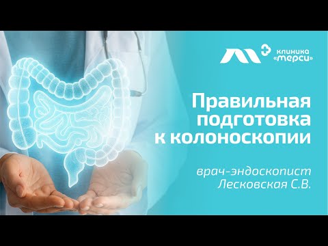 Правильная подготовка к колоноскопии: диета, применение препаратов и особенности подготовки