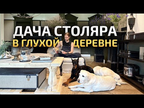 WONDERFUL cottage of a jack of all trades man. ALL THE FURNITURE HE MADE HIMSELF! Country house i...