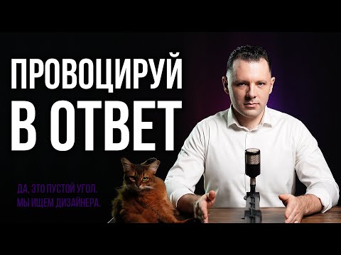 3 фразы чтобы дать отпор манипулятору. Как ответить на провокации. Антон Махновский