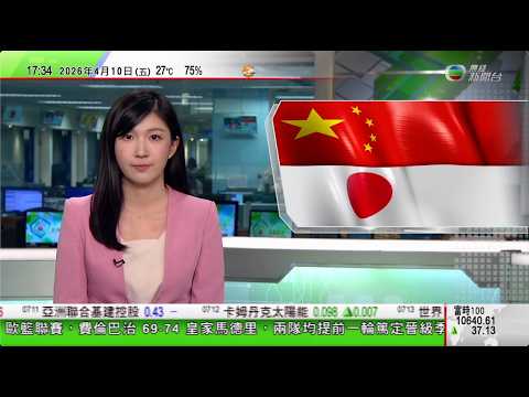 無綫TVB六點半新聞報道｜日本外交藍皮書降級對華關係指對話大門仍未關上北京促日方反思糾錯｜巴拿馬總統穆利諾稱不尋求與中國衝突冀運河港口緊張局勢降溫｜特朗普稱已指示以色列縮減對黎巴嫩攻勢以免影響美伊談判