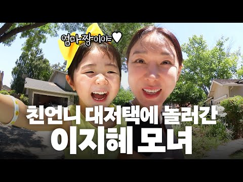 태리와 단둘이 떠나는 일주일 미국 여행 vlog (샌프란시스코,미국여행)