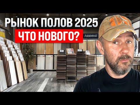 Floor coverings in 2025: current prices and trends!