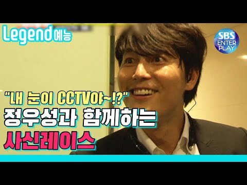 [Legend 예능] 런닝맨 🔱사신레이스🔱 / RunningMan with 정우성, 한효주, 준호