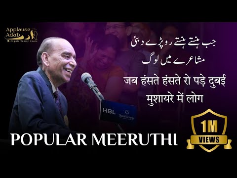 Dr. Popular Meeruthi || Applause Adab Mushairah 2024 || Full Video ||  Dubai