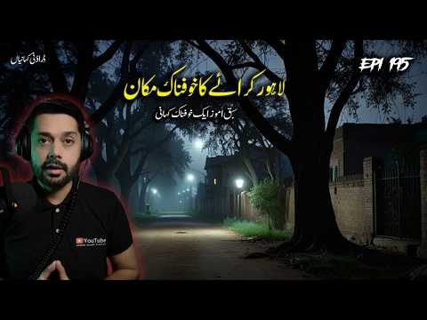 A scary rented house in Lahore where no one lived before | horror stories in Hindi | Urdu