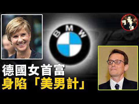 Case of Susanne Klatten