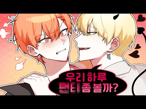 갑자기 집에 쳐들어와선 뭐?