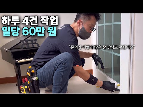 1건에 10분 작업하고 월 순수익 800만 원 버는 44세