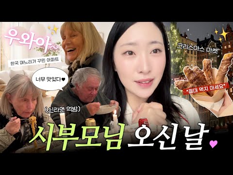 🇸🇪My Swedish in-laws' first visit to our house ✨ Shin Ramyun's shocking transformation⁉️ Christma...