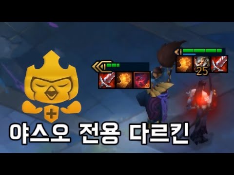 A Darkin artifact that fits Yasuo perfectly??